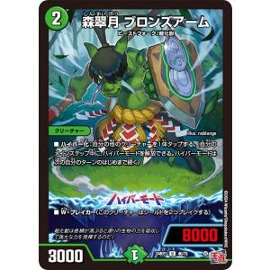 BANDAI（バンダイ） バトルスピリッツ BS52-CP03 魔羯大鎌シュタイン