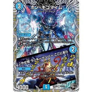 タカラトミー（TAKARA TOMY） 聖霊王アルファディオス GS(DM25BD2 2/16