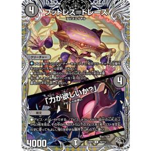 タカラトミー コッコ・武・ルピア(DM23BD2 11/16)〔R〕【火