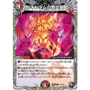 タカラトミー（TAKARA TOMY） コッコ・武・ルピア(DM23BD2 11/16)〔R