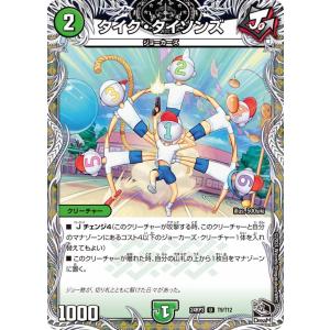 デュエル・マスターズ 勝熱龍主 モモキング KGM多色 EX19 M12/M40