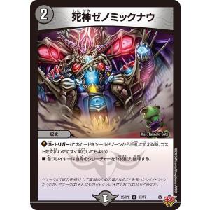 死神ゼノミックナウ(DM25RP2 67/77)...の商品画像