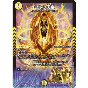 タカラトミー（TAKARA TOMY） メンデルスゾーン(DM24SP1 14/16)〔R