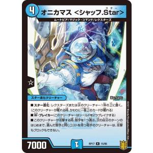 テラスザーク　ナーガstar 20th b テラスザーク<ナーガ.Star>(20thSP)(7B/20) | SR | ドラゴンスター