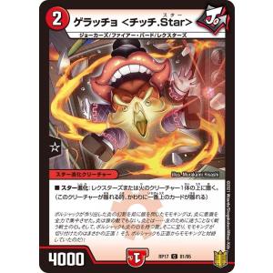 テラスザーク　ナーガstar 20th b テラスザーク<ナーガ.Star>(20th)(7A/20) デュエルマスターズ : トレカ