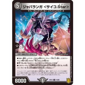 テラスザーク<ナーガ.Star>(20th)(7A/20) デュエルマスターズ : トレカ