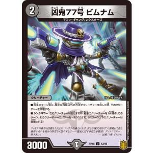 タカラトミー（TAKARA TOMY） 鬼修羅と跳次元の決断(DM25EX4 S13/S15