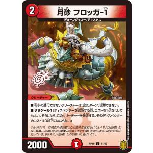 デュエル・マスターズ 竜界電融 N・EXT KGM多色 SD19 1/15