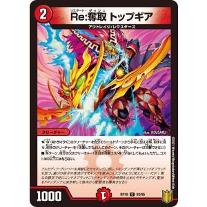 デュエル・マスターズ The ジョラゴン・ガンマスター MAS無色 EX19 M22