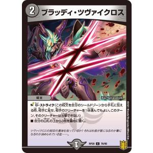 タカラトミー（TAKARA TOMY） Library of Alexandria(EX18 32/75)〔U