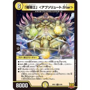 テラスザーク<ナーガ.Star>(20th)(7A/20) デュエルマスターズ : トレカ