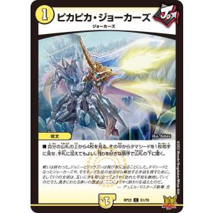 デュエルマスターズ DM24RP1 S2/S10 ウィリデ・ゴル・ゲルス (SR