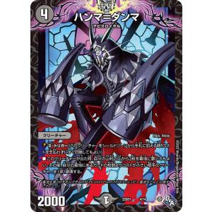 デュエル・マスターズ デュエルマスターズ Black Lotus 謎の