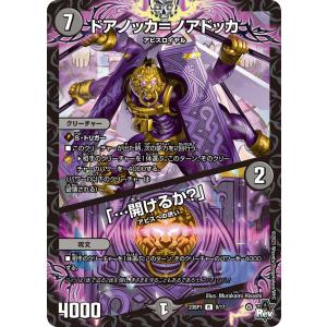 悪夢神バロム・ナイトメア(DMR)(DM2/DM4) : トレカショップ竜の