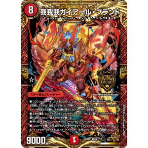 デュエルマスターズ 竜牙 リュウジン・ドスファング デュエル・マスターズ 竜牙 リュウジン・ドスファング VR多色 23EX1 24