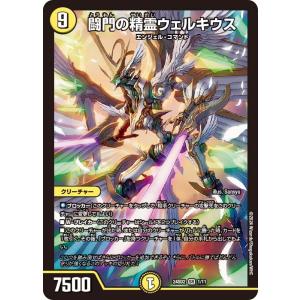 タカラトミー デュエルマスターズ DM24-EX4 DUELMASTERS TCG Nijisanji Collaboration Masters