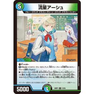 タカラトミー（TAKARA TOMY） ボルシャック・栄光・ルピア(EX18 75/75