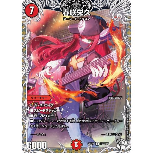 春咲栄久(DM25SP1 TD3/TD5)〔R〕【火】〈Jack-Pot-Live!! in 桜龍高...