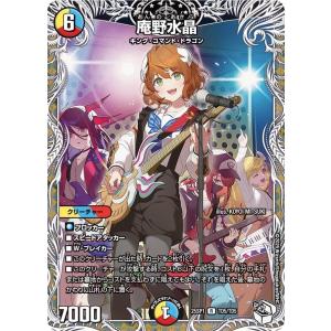 庵野水晶(DM25SP1 TD5/TD5)〔R〕【光/水/火】〈Jack-Pot-Live!! in 桜龍高校〉　デュエル・マスターズ