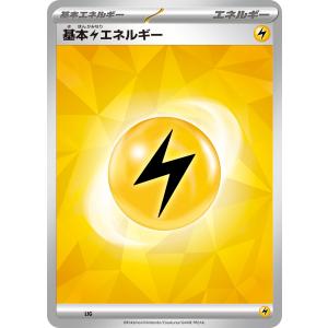 ポケモンカードゲーム 基本雷エネルギー sPZ LIG : GAME38JAPAN