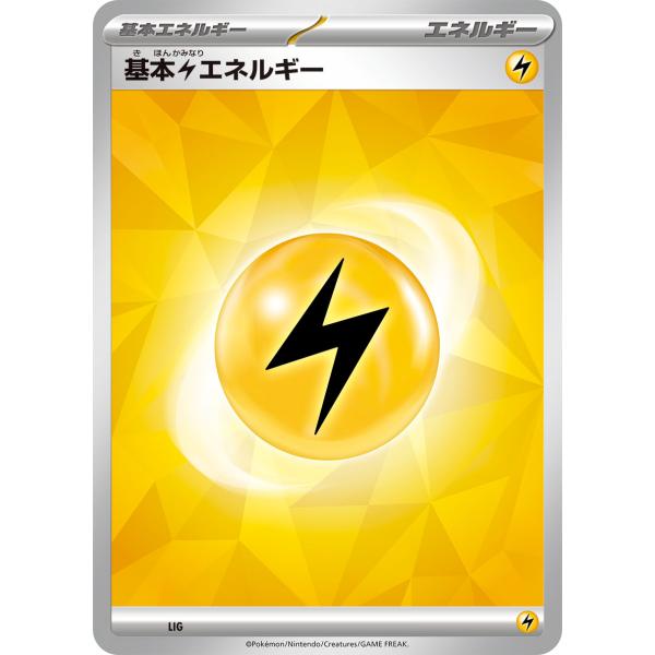 基本雷エネルギー(2024デザイン)〔-〕【基本エネルギー】　ポケモンカードゲーム