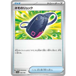 Pokemon（ポケモン） ニトロ炎エネルギー〔R〕【特殊エネルギー