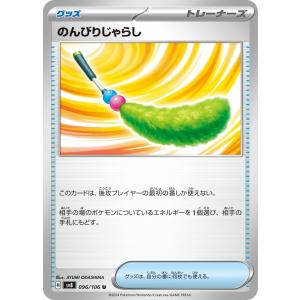 ポケモンカードゲーム ポケモンカードゲームSV sv8 拡張パック 超電