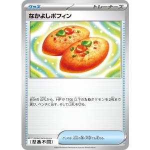 ポケモンカード　メガブレイブ　リーリエの決心 SR値下げ等コメントください❣️❣️❣️ リーリエの決心 SR（086/063） [M1L] メガブレイブ – アニメノマツリ