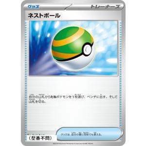 Pokemon メタモン(へんしんスタート)〔-〕【無/たね】 〈*型番
