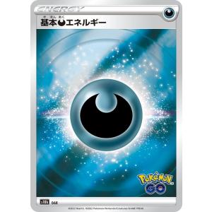 Pokemon（ポケモン） テレパス超エネルギー〔R〕【特殊エネルギー