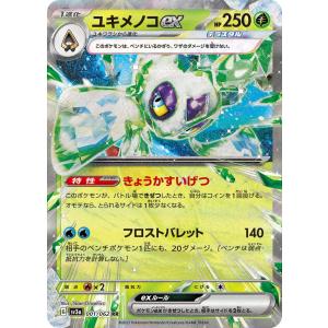 メガピクシーEX RR 030/080 エーラ メガピクシーex 【M3-030/080】【RR】_ : トレカのツボ ヤフー店