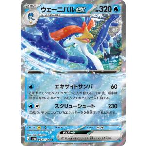 Pokemon（ポケモン） メガゲンガーex〔MA〕【悪/ポケモンex/2進化