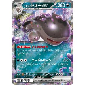 ロケット団のサンダー 【SV10-033/098】【R】_ : トレカのツボ ヤフー