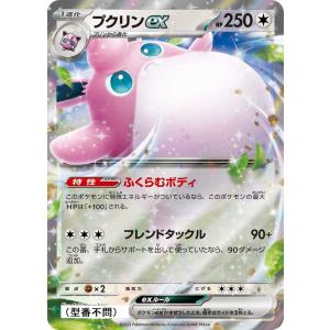 Pokemon（ポケモン） メタモン(へんしんスタート)〔-〕【無/たね