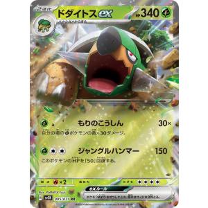 ポケモンカードゲーム ポケモンカード M2a ハイクラスパック MEGA