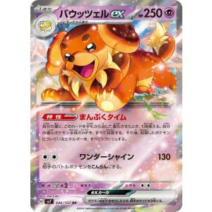 Pokemon マシマシラ(アドレナブレイン)〔-〕【超/たね】 〈*型番