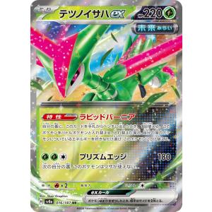 Pokemon（ポケモン） メガジガルデex〔RR〕【闘/ポケモンex/たね