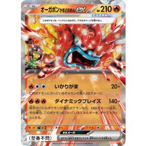 【グラードンページ】 Pokemon（ポケモン） グラードン〔-〕【闘/たね】〈25th ANNIVERSARY