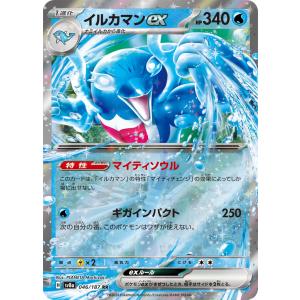 イルカマンex〔RR〕【水/ポケモンex/1進化...の商品画像