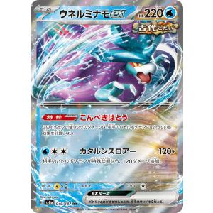 ポケモンカードゲーム SV11B 037/086 ゼクロムex 雷 (RR ダブルレア