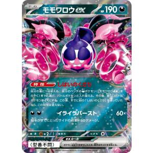 Nのゾロア ARの買取価格推移と値段相場【ポケカ/ポケモンカード】