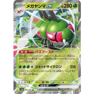 Pokemon（ポケモン） メガジガルデex〔RR〕【闘/ポケモンex/たね