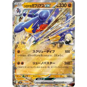 Pokemon ルカリオex〔-〕【闘/ポケモンex/1進化】 〈スタート Pokemon ルカリオex〔-〕【闘/ポケモンex/1進化】 〈スタート