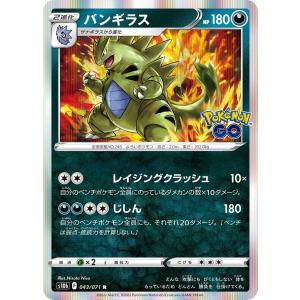 バンギラスex(032・108 RR)/雷 ポケモンカード : トレカショップ竜の