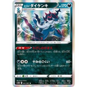 Pokemon（ポケモン） ポケモンカードゲーム s10b 強化拡張パック