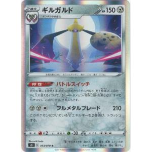 Pokemon（ポケモン） ゼニガメ〔PROMO〕【水/たね】 〈Pokemon GO