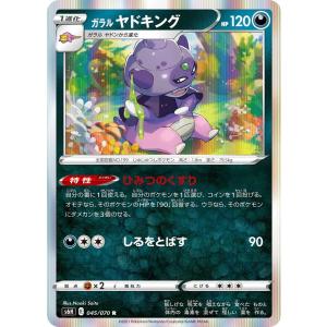Pokemon（ポケモン） F337【ポケモン カード】 メタモン 024/086