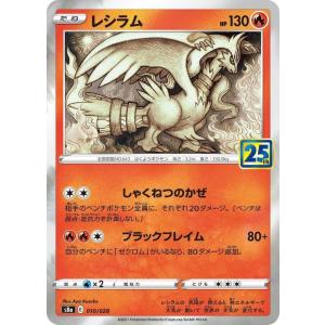 Pokemon ポケモンカードゲーム s8a 25th ANNIVERSARY COLLECTION