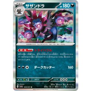 ポケモンカードゲーム ポケモンカードゲームSV svG スペシャルデッキ