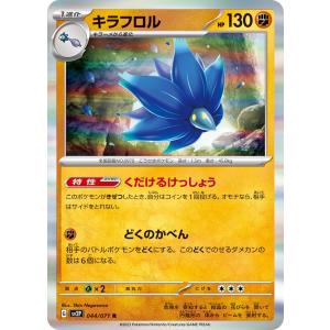 パラレル】ユニオンアリーナ PC02BT/NIK-2-017 リトルマーメイド (PcSR